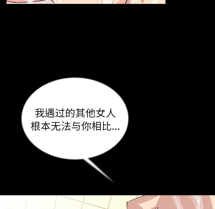 [韩国漫画] 肉体 剧情,巨乳大奶,熟女人妻#[107P]-25