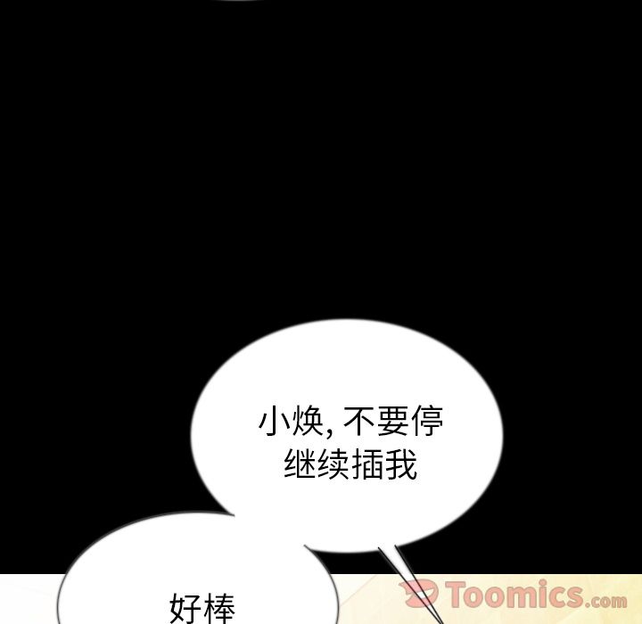 [韩国漫画] 肉体 剧情,巨乳大奶,熟女人妻#[107P]-27