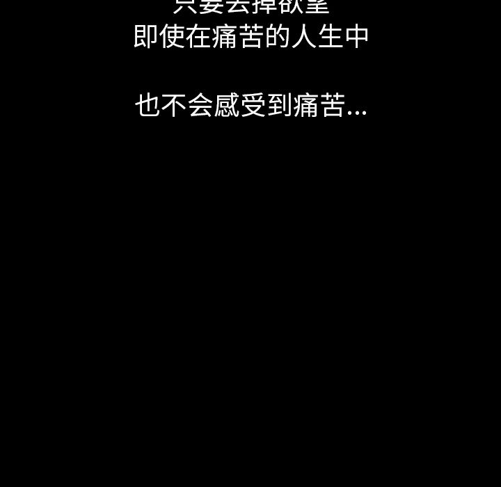 [韩国漫画] 肉体 剧情,巨乳大奶,熟女人妻#[107P]-31