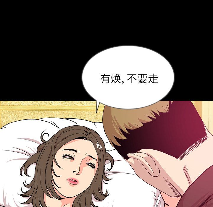 [韩国漫画] 肉体 剧情,巨乳大奶,熟女人妻#[107P]-4