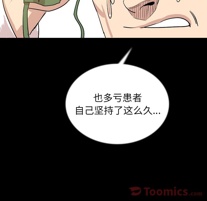 [韩国漫画] 肉体 剧情,巨乳大奶,熟女人妻#[107P]-41