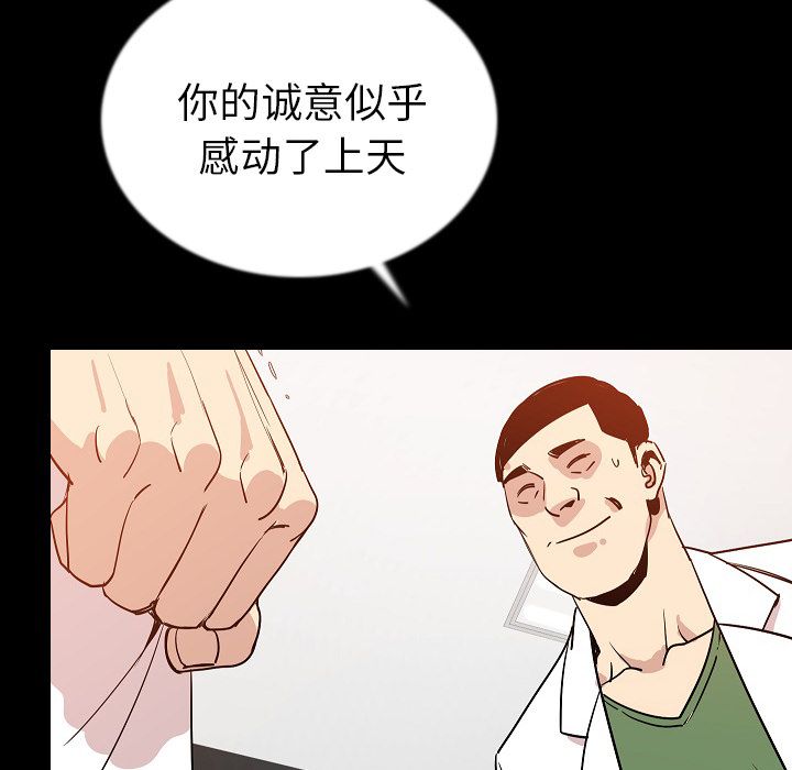 [韩国漫画] 肉体 剧情,巨乳大奶,熟女人妻#[107P]-44