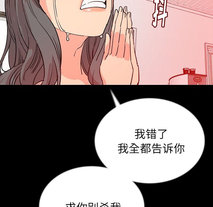 [韩国漫画] 肉体 剧情,巨乳大奶,熟女人妻#[107P]-66