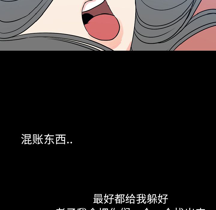 [韩国漫画] 肉体 剧情,巨乳大奶,熟女人妻#[107P]-76