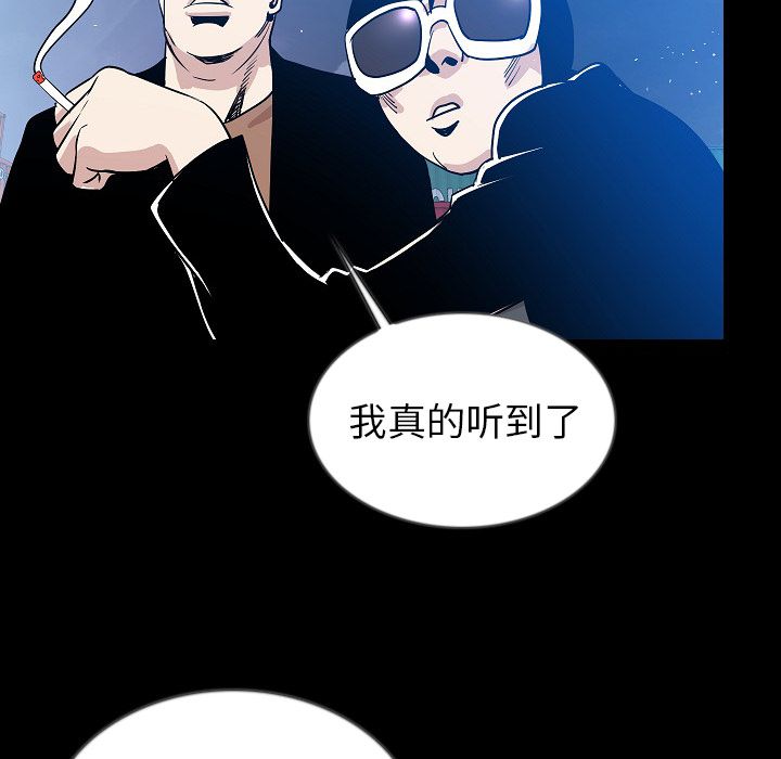 [韩国漫画] 肉体 剧情,巨乳大奶,熟女人妻#[107P]-84