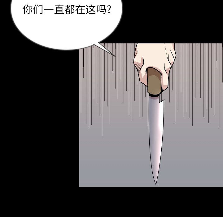 [韩国漫画] 肉体 剧情,巨乳大奶,熟女人妻#[107P]-90