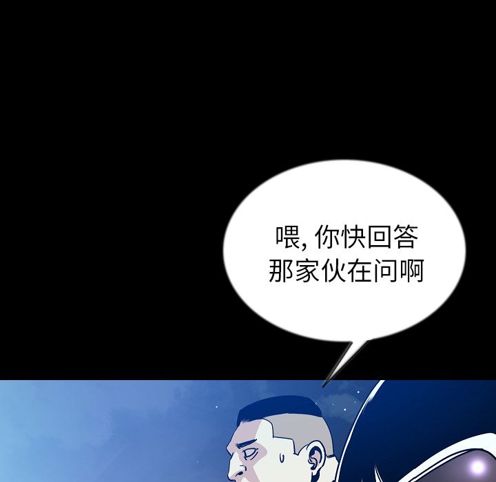 [韩国漫画] 肉体 剧情,巨乳大奶,熟女人妻#[107P]-91