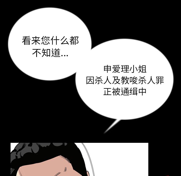[韩国漫画] 肉体 剧情,巨乳大奶,熟女人妻#[125P]-106