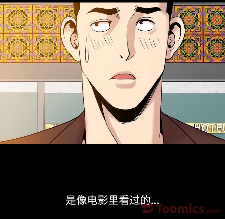 [韩国漫画] 肉体 剧情,巨乳大奶,熟女人妻#[125P]-116