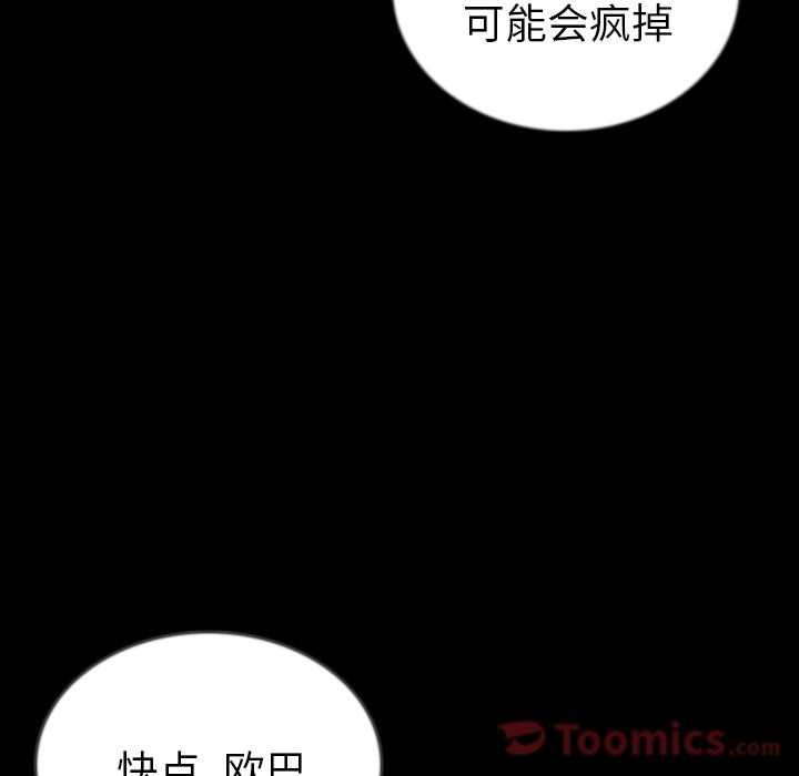 [韩国漫画] 肉体 剧情,巨乳大奶,熟女人妻#[125P]-15