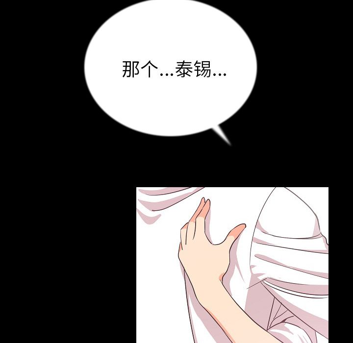 [韩国漫画] 肉体 剧情,巨乳大奶,熟女人妻#[125P]-37