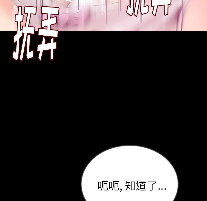 [韩国漫画] 肉体 剧情,巨乳大奶,熟女人妻#[125P]-61