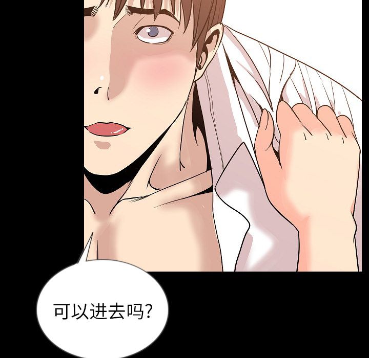 [韩国漫画] 肉体 剧情,巨乳大奶,熟女人妻#[125P]-66