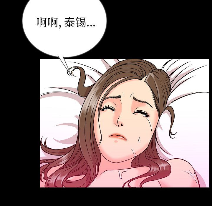 [韩国漫画] 肉体 剧情,巨乳大奶,熟女人妻#[125P]-73