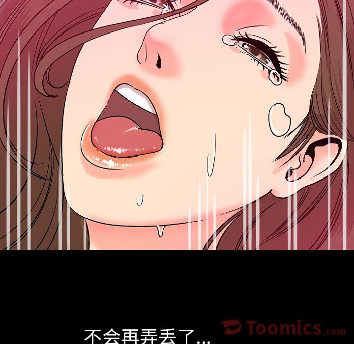 [韩国漫画] 肉体 剧情,巨乳大奶,熟女人妻#[125P]-82