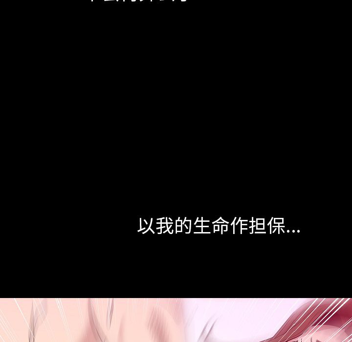 [韩国漫画] 肉体 剧情,巨乳大奶,熟女人妻#[125P]-83