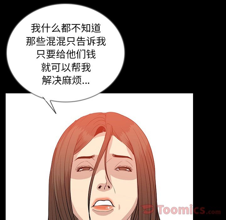 [韩国漫画] 肉体 剧情,巨乳大奶,熟女人妻#[123P]-102