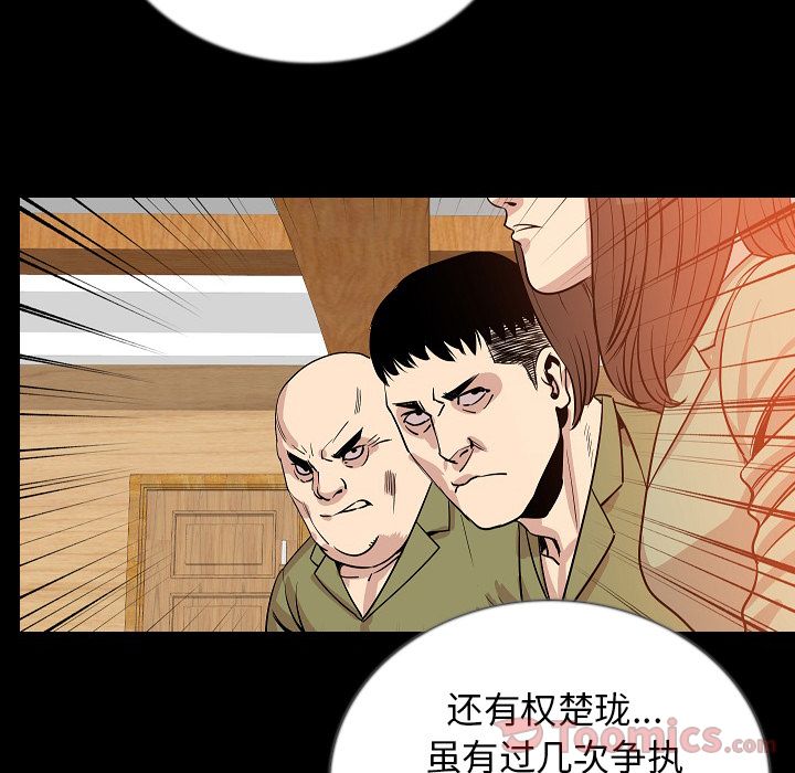 [韩国漫画] 肉体 剧情,巨乳大奶,熟女人妻#[123P]-104