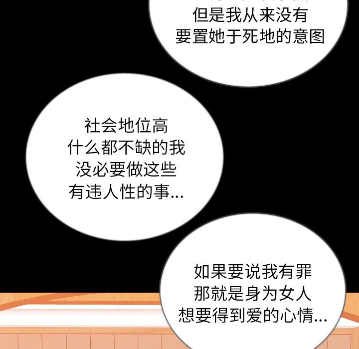 [韩国漫画] 肉体 剧情,巨乳大奶,熟女人妻#[123P]-105