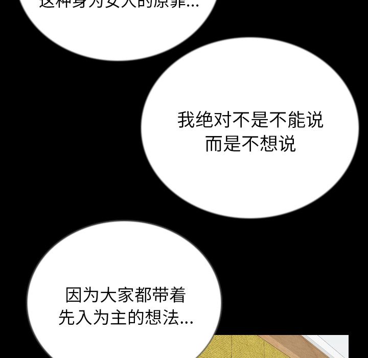 [韩国漫画] 肉体 剧情,巨乳大奶,熟女人妻#[123P]-107
