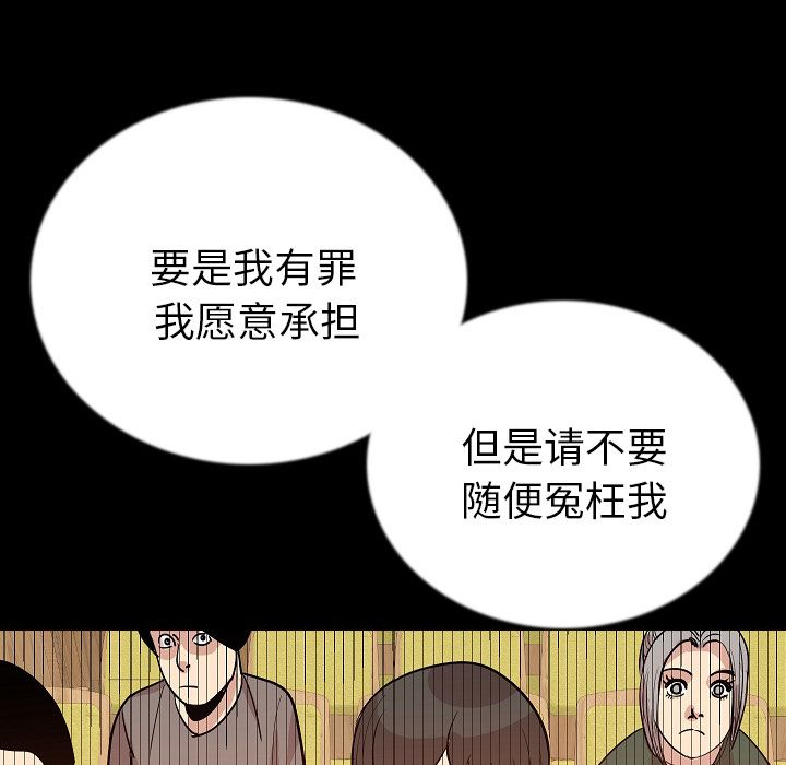 [韩国漫画] 肉体 剧情,巨乳大奶,熟女人妻#[123P]-109
