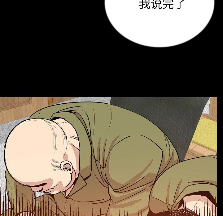 [韩国漫画] 肉体 剧情,巨乳大奶,熟女人妻#[123P]-111