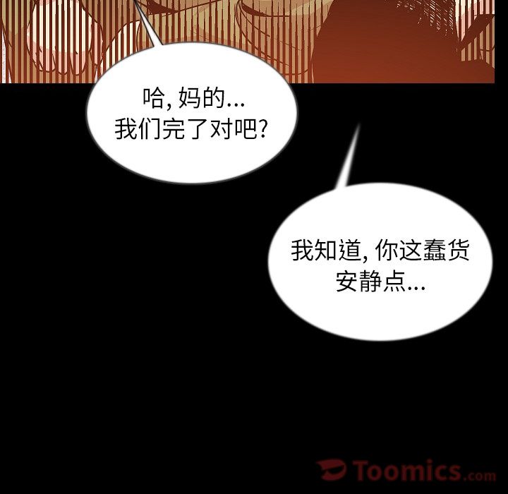 [韩国漫画] 肉体 剧情,巨乳大奶,熟女人妻#[123P]-112