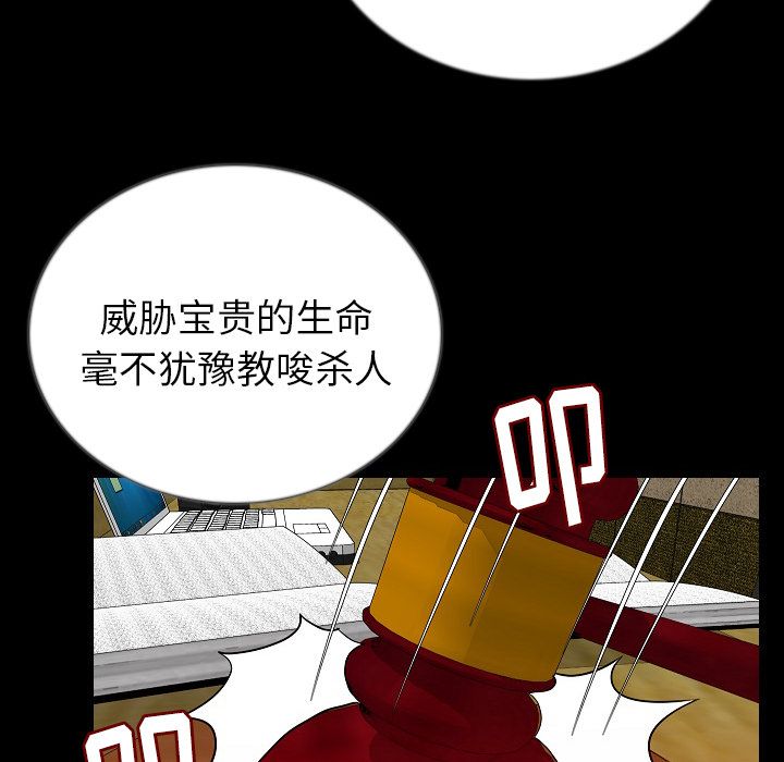 [韩国漫画] 肉体 剧情,巨乳大奶,熟女人妻#[123P]-116