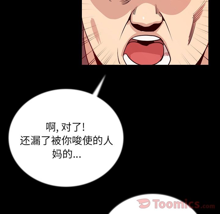 [韩国漫画] 肉体 剧情,巨乳大奶,熟女人妻#[123P]-21