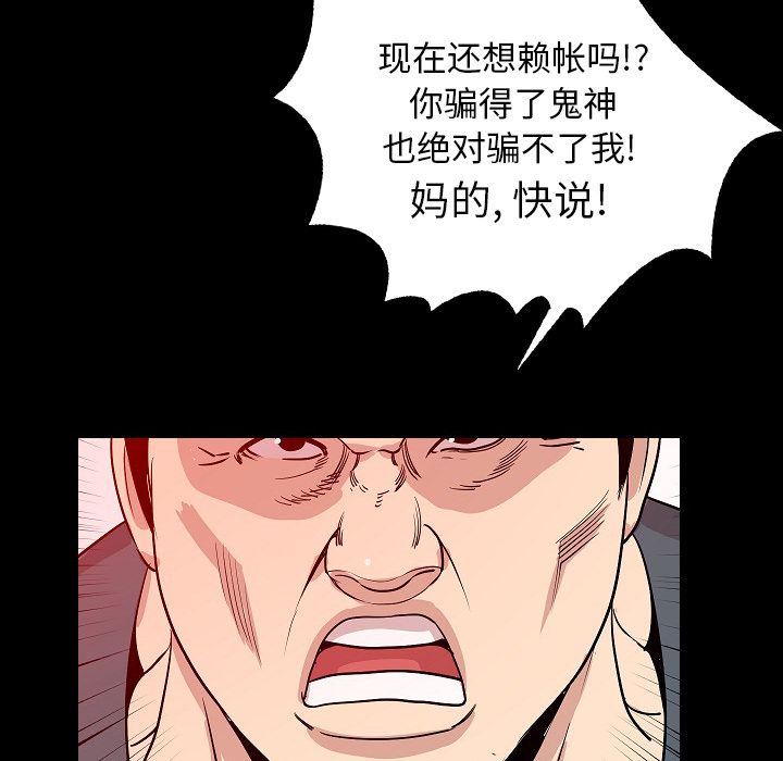 [韩国漫画] 肉体 剧情,巨乳大奶,熟女人妻#[123P]-26