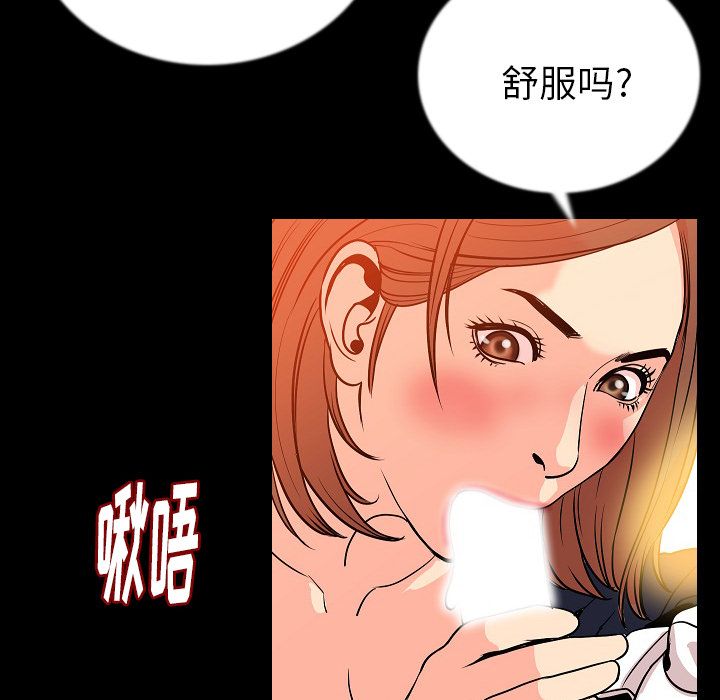 [韩国漫画] 肉体 剧情,巨乳大奶,熟女人妻#[123P]-38