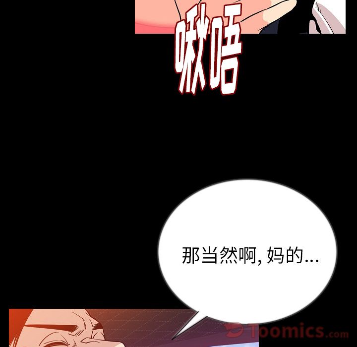 [韩国漫画] 肉体 剧情,巨乳大奶,熟女人妻#[123P]-39
