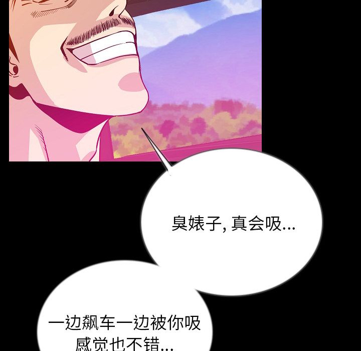 [韩国漫画] 肉体 剧情,巨乳大奶,熟女人妻#[123P]-40