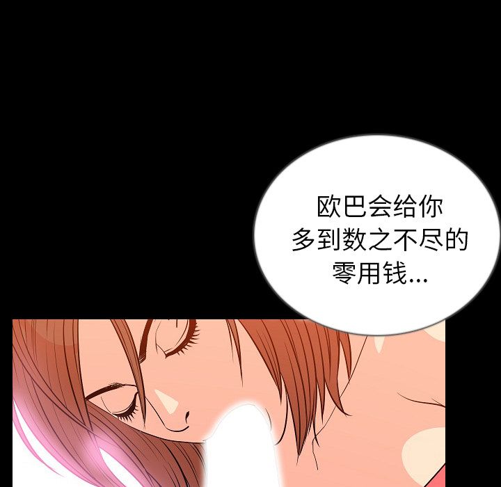 [韩国漫画] 肉体 剧情,巨乳大奶,熟女人妻#[123P]-42