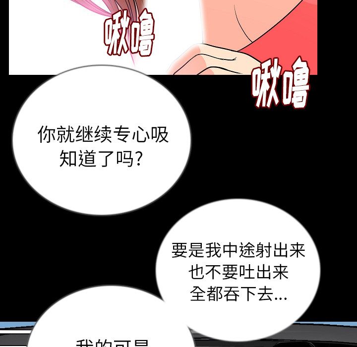[韩国漫画] 肉体 剧情,巨乳大奶,熟女人妻#[123P]-43