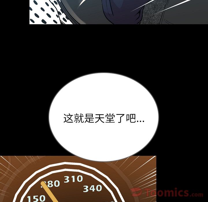 [韩国漫画] 肉体 剧情,巨乳大奶,熟女人妻#[123P]-46