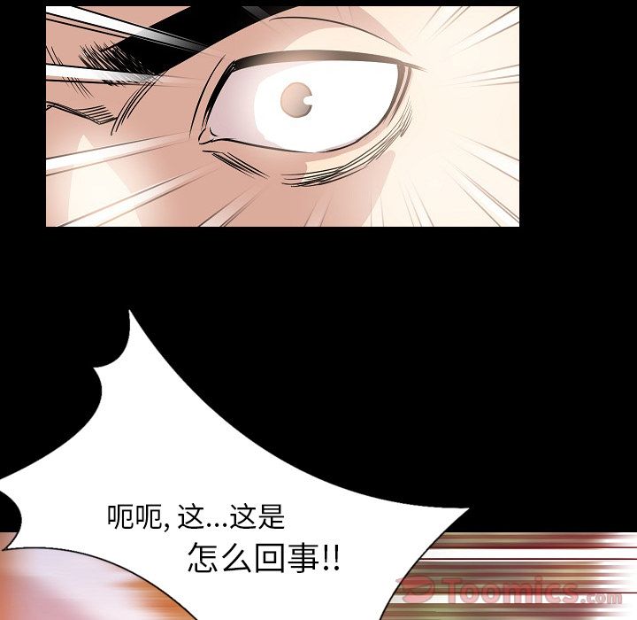 [韩国漫画] 肉体 剧情,巨乳大奶,熟女人妻#[123P]-56