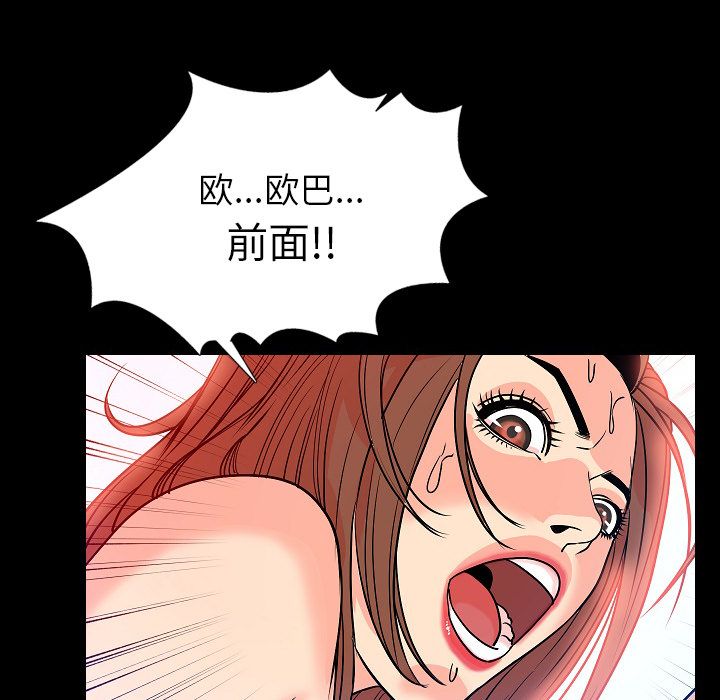 [韩国漫画] 肉体 剧情,巨乳大奶,熟女人妻#[123P]-59