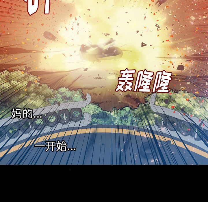 [韩国漫画] 肉体 剧情,巨乳大奶,熟女人妻#[123P]-70