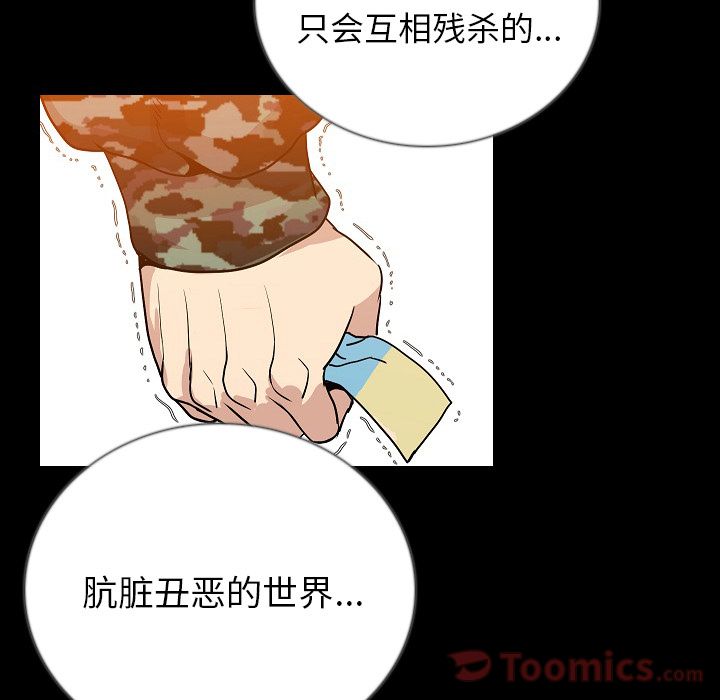 [韩国漫画] 肉体 剧情,巨乳大奶,熟女人妻#[123P]-81