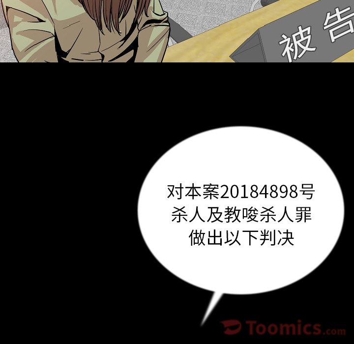 [韩国漫画] 肉体 剧情,巨乳大奶,熟女人妻#[123P]-96