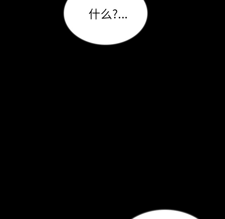 [韩国漫画] 肉体 剧情,巨乳大奶,熟女人妻#[123P]-99