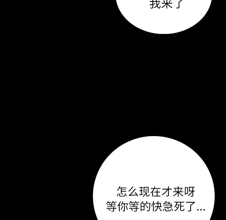 [韩国漫画] 肉体 剧情,巨乳大奶,熟女人妻#[196P]-113