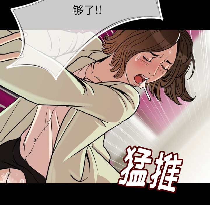 [韩国漫画] 肉体 剧情,巨乳大奶,熟女人妻#[196P]-159