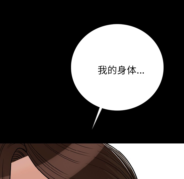 [韩国漫画] 肉体 剧情,巨乳大奶,熟女人妻#[196P]-161