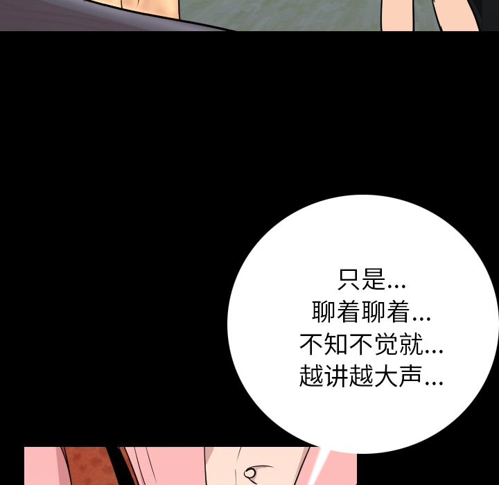 [韩国漫画] 肉体 剧情,巨乳大奶,熟女人妻#[196P]-73