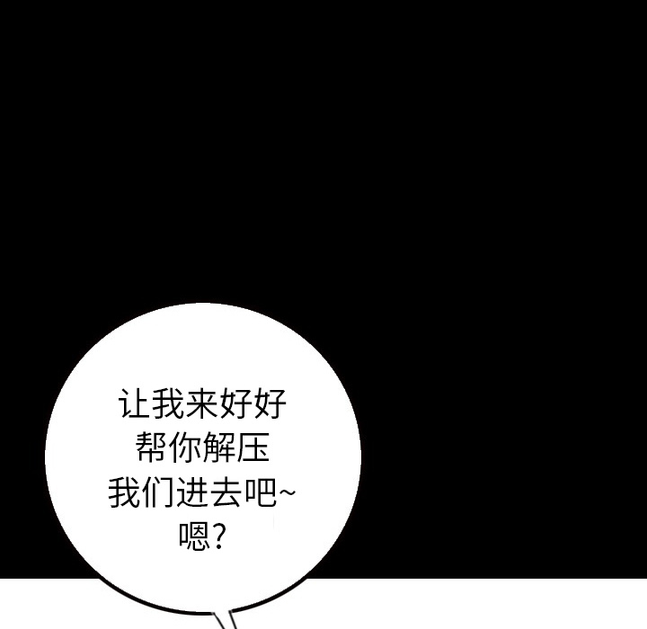 [韩国漫画] 肉体 剧情,巨乳大奶,熟女人妻#[196P]-78