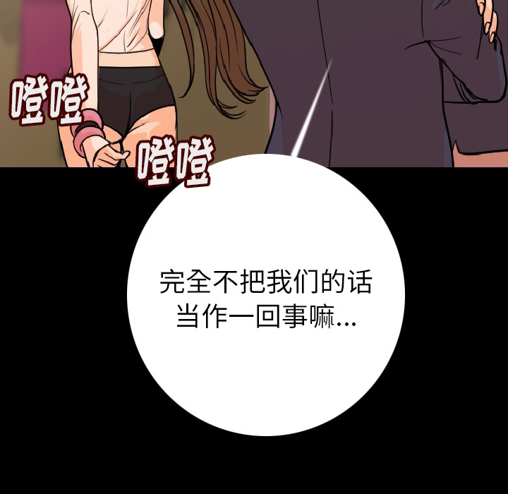 [韩国漫画] 肉体 剧情,巨乳大奶,熟女人妻#[174P]-132