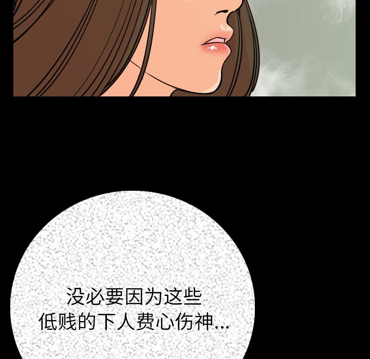 [韩国漫画] 肉体 剧情,巨乳大奶,熟女人妻#[174P]-134