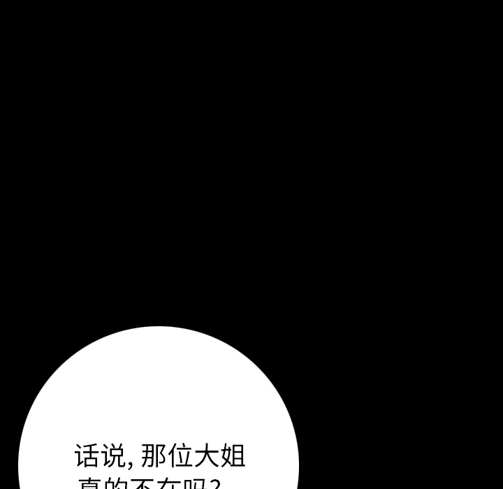 [韩国漫画] 肉体 剧情,巨乳大奶,熟女人妻#[174P]-138
